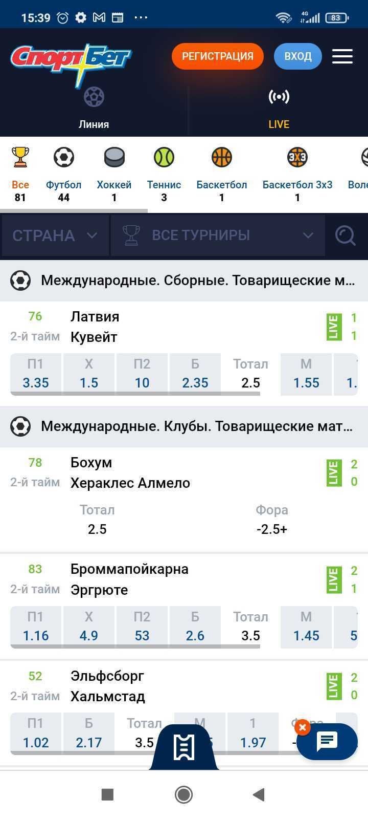 Ставки на киберспорт — Dota 2, CS2, League of Legends в приложении